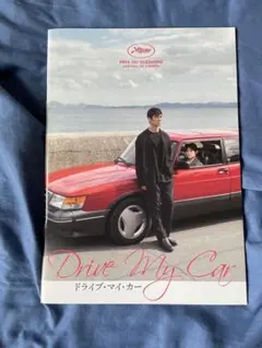 2025年最新】ドライブ・マイ・カーの人気アイテム - メルカリ