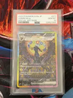 PSA10】ブラッキーex SAR スカーレット&バイオレット - メルカリ