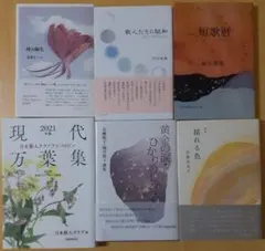 千草忠夫 闇への供物 五冊セット - メルカリ