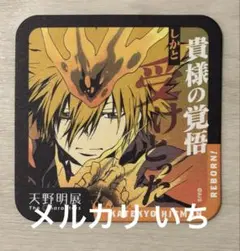 天野明展 家庭教師ヒットマンREBORN リボーン アートコースター