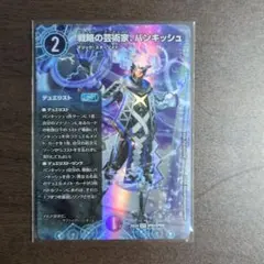 戦略の芸術家バンキッシュ - メルカリ