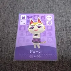 どうぶつの森 amiiboカード ジェーン