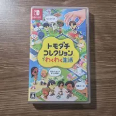 トモダチコレクション わくわく生活 Nintendo Switch