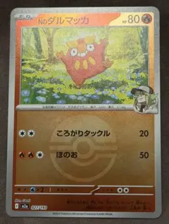ダルマッカ C SV11B ブラックボルト 013/086 - メルカリ