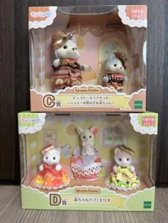 シルバニア　くじ