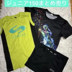 2026年最新】150 男の子 まとめ売り スポーツの人気アイテム - メルカリ