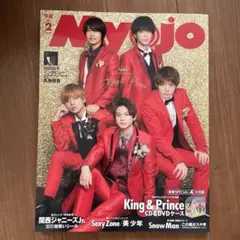 MyoJo(ミョージョー)2021年2月号