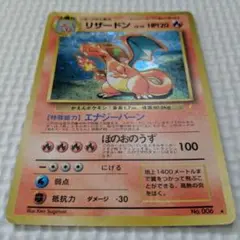 リザードン：とりかえっこプリーズキャンペーン20th PROMO XYシリーズ