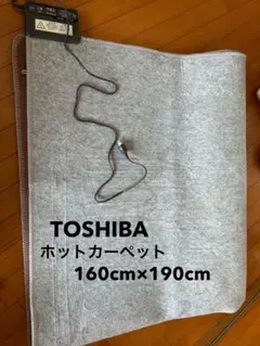 2026年最新】東芝 ホットカーペット・マットの人気アイテム - メルカリ