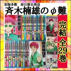 特装版 5巻、8巻】付き 多聞くん今どっち 全巻セット 合計17冊 フル