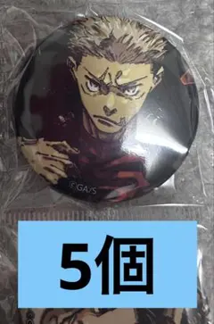 ジャンプGIGA 2026 Winter 缶バッジ　呪術廻戦　5枚