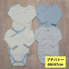 【プチバトー】長袖合わせボディ 4点セット 6M/67cm まとめ売り