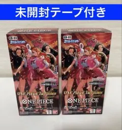 ワンピースカード 神の島の冒険 ヒロインズエディション 各2BOXテープ付き テープ付き ワンピースカードゲーム 神の島の冒険 ヒロインズ