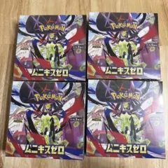 ムニキスゼロ　4BOX シュリンク付き