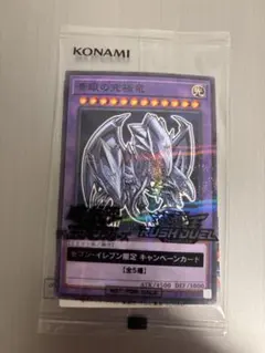 2026年最新】セブンイレブン限定 遊戯王カードの人気アイテム - メルカリ