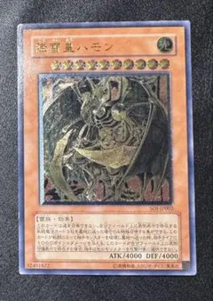 2025年最新】三幻魔 レリーフの人気アイテム - メルカリ