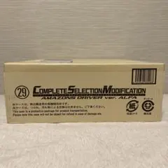 CSM アマゾンズドライバー ver.ALFA