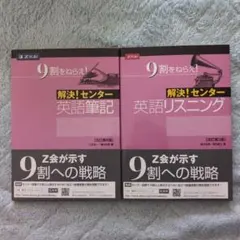 英語 学習参考書