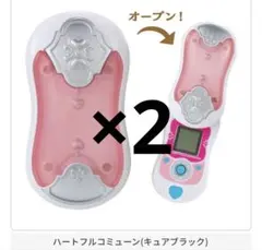 ハートフルコミューン