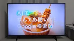東京23区送料無料　美品フナイ液晶カラーテレビ　2022年製43型　スタンド付き 楽天市場】funai テレビ 43の通販