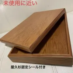 2026年最新】屋久杉 文箱の人気アイテム - メルカリ