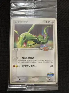 ポケモンカード プロモ3点セット レックウザEX レッドのピカチュウ フーパ ポケモンカード プロモ3点セット レックウザEX レッドのピカチュウ