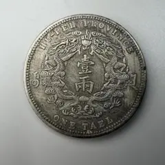 A-1367 中国古銭 江南省造 光緒元寶 直径39.3mm 重さ26.81g - メルカリ