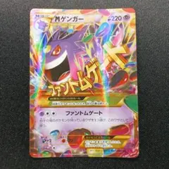 2026年最新】メガゲンガーex urの人気アイテム - メルカリ