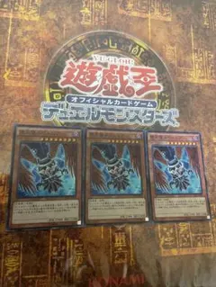 遊戯王 堕天使スペルビア スーパー3枚