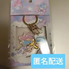 キキララ 50周年　サンリオ　リトルツインスターズ　キーホルダー