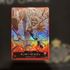 け*茶様 ワンピース カードゲーム モンキー・D・ルフィ L ST21-001