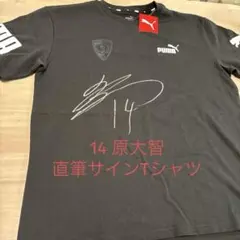 京都サンガ　原大智直筆サイン入りTシャツ　プーマ 【未使用品】