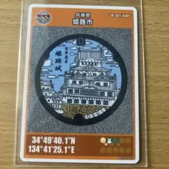2026年最新】姫路市 マンホールカードの人気アイテム - メルカリ