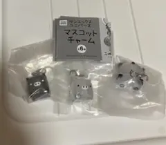 ガチャ　サンエックスユニバース マスコットチャーム 3つセット