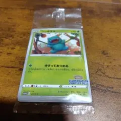 ポケモンカード　イラストレーションコンテスト2022 ポケカ　フシギダネ