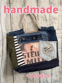 デニムリメイクバック　ハンドメイドバック　商品説明お読みください