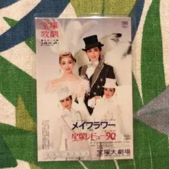 グランサッソの百合 CD 宝塚星組 紫苑ゆう サイン入り グランサッソの百合 CD 宝塚星組 紫苑ゆう サイン入り