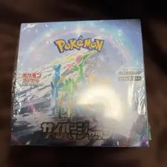 ポケモンカードゲーム 1 サイバージャッジ BOX シュリンク付き