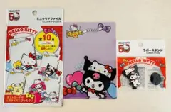 クロミ　ラバースタンド&ミニクリアファイル　2点