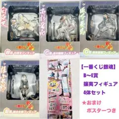 【未開封】４体セット 白夜叉 高杉 坂本 桂 銀魂一番くじB～E賞 　626
