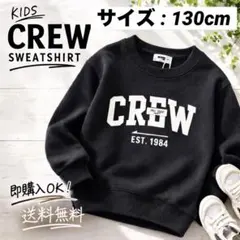 キッズ CREW スウェット トレーナー EST.1984