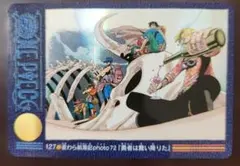 ONEPIECE カードダス ビジュアルアドベンチャー 127 勇者は舞い降りた