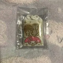 サンリオ　シークレットおまもりマスコット