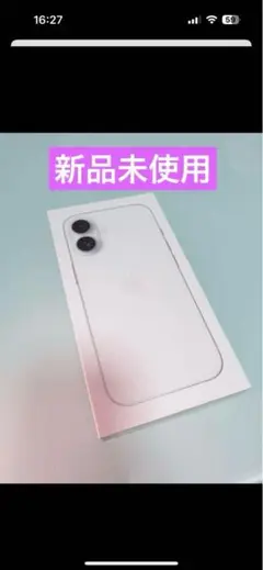 【新品未使用】Apple iPhone16 128GB ホワイト SIMフリー