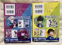 【9/7限定値下げ】ブルーロック　カイザー　潔 ブルーロック 同人誌 カイ潔 ミヒャエル・カイザー×潔世一