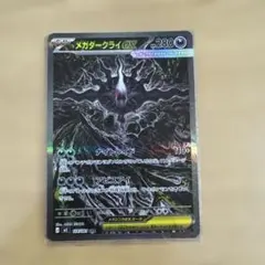 2026年最新】メガダークライex sarの人気アイテム - メルカリ