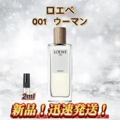 ロエベ　♀ 001 ウーマン　お試しボトル