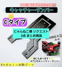 にゃんねこ様 リクエスト 3点 まとめ商品