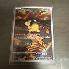 ポケモンカードゲーム ドンメル AR ポケカ メガドリームEX