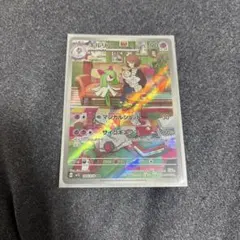 キルリア AR SV1S スカーレットex 084/078